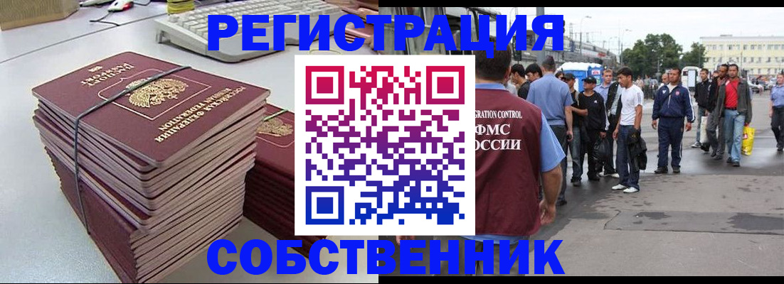 временная регистрация 2025 в Тейково