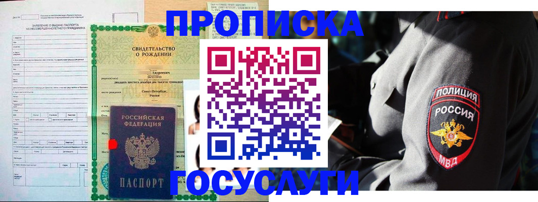 прописка законно в Тейково