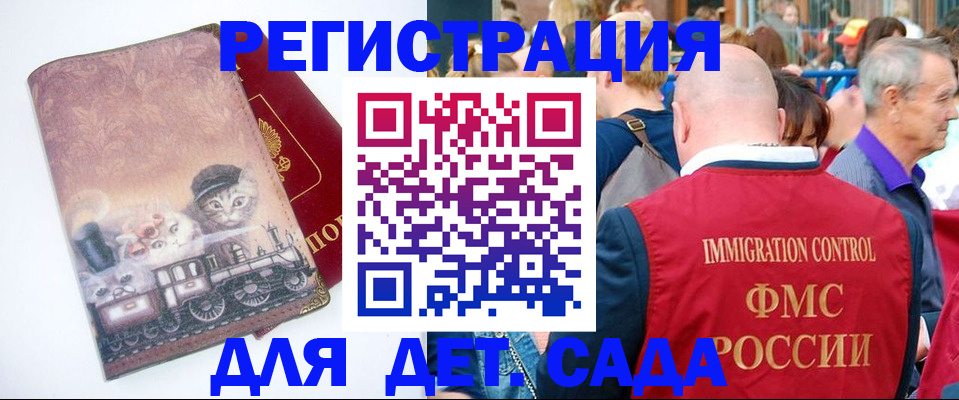 временная регистрация купить в Тейково