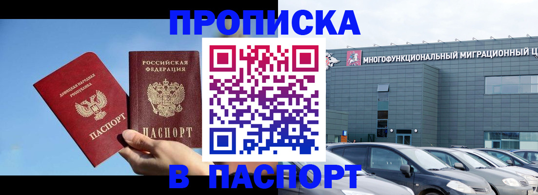 пропишу в квартире в Тейково