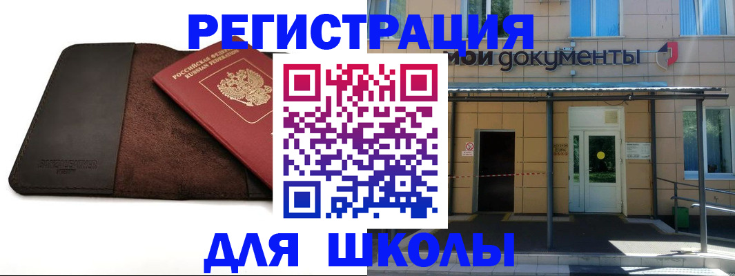 прописка в Тейково