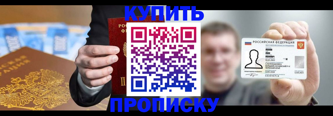 где прописаться в Тейково