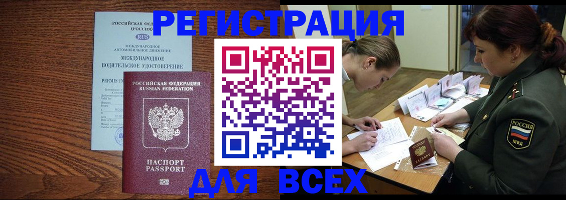 прописка для работы в Тейково
