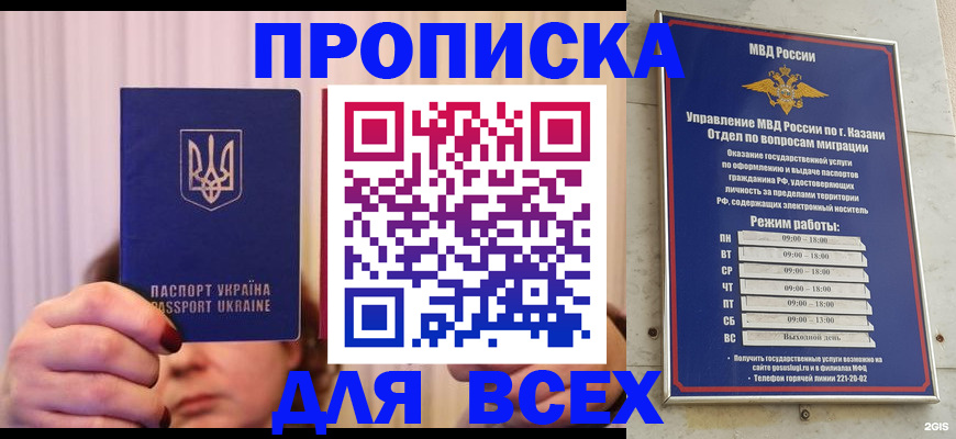 временная регистрация в Тейково