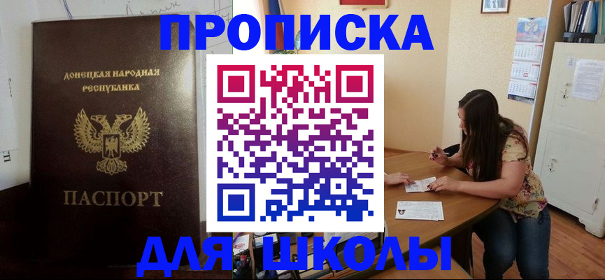 прописка в квартире в Тейково