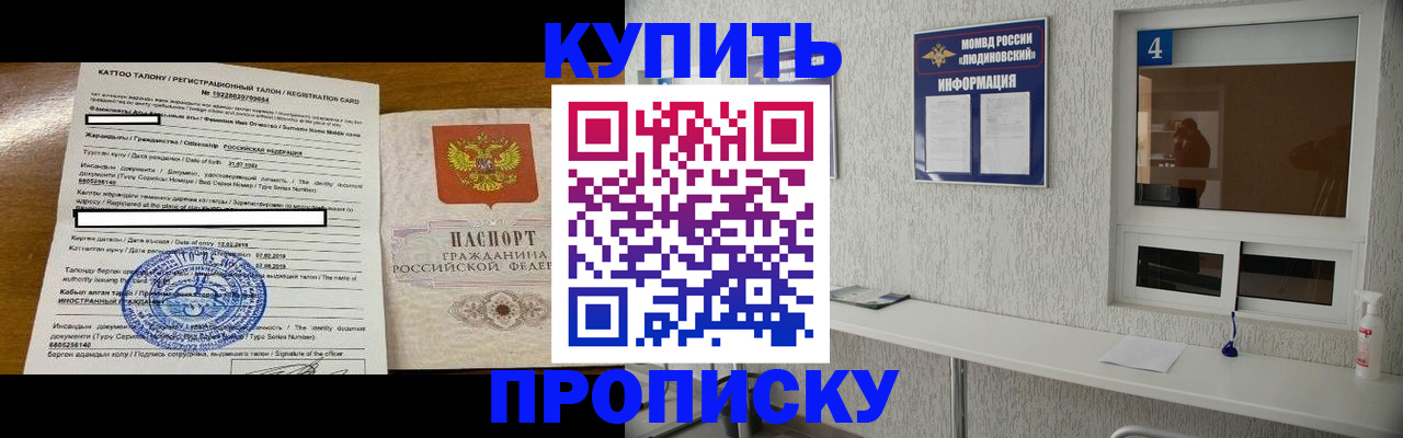 временная регистрация поиск в Тейково