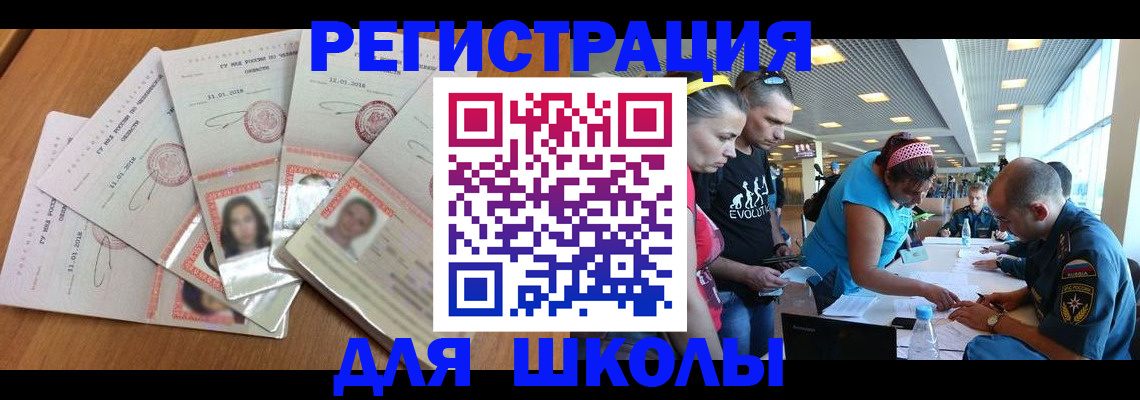 временная регистрация для всех в Тейково
