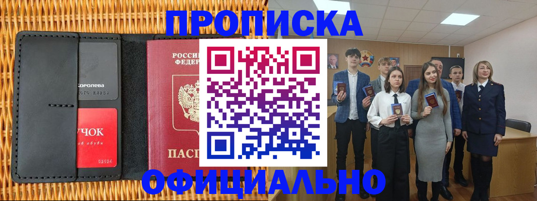 регистрация для дет. сада в Тейково