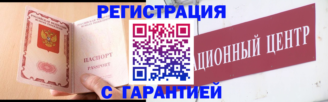 прописка паспорт в Тейково